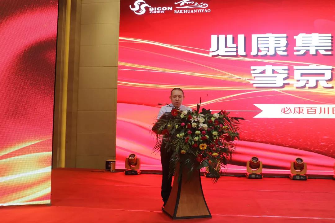 銘記初心，再譜新篇 | 必康百川15周年慶典圓滿成功