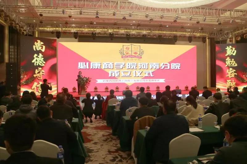 銘記初心，再譜新篇 | 必康百川15周年慶典圓滿成功