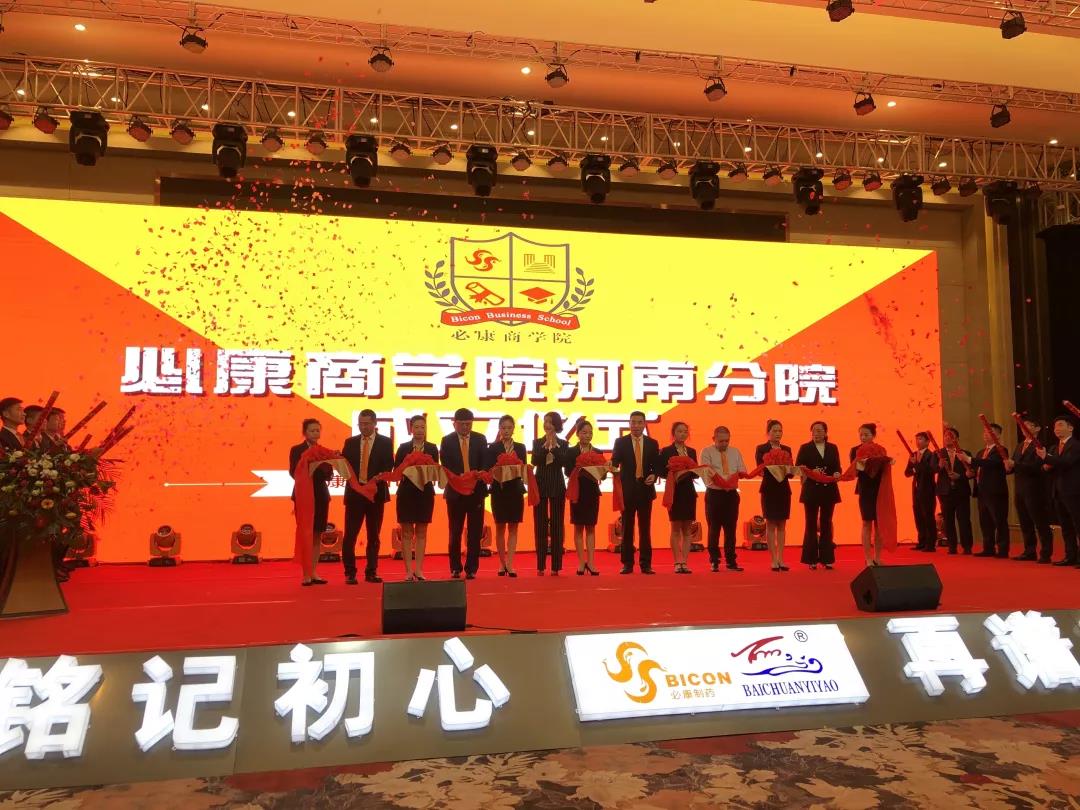 銘記初心，再譜新篇 | 必康百川15周年慶典圓滿成功