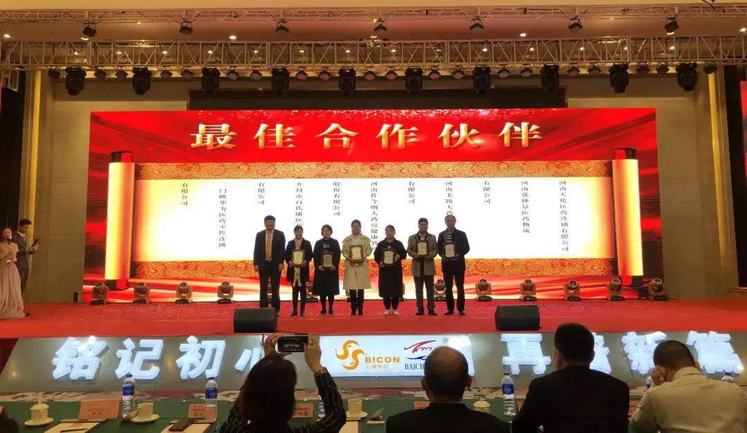 銘記初心，再譜新篇 | 必康百川15周年慶典圓滿成功