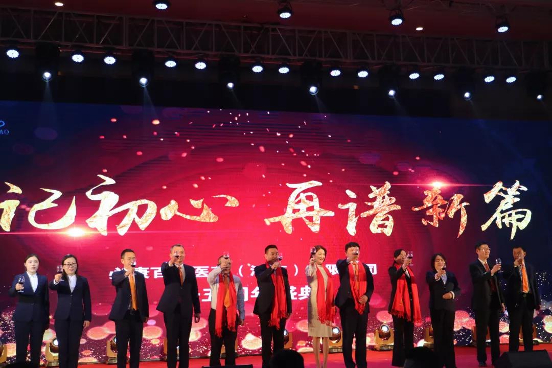 銘記初心，再譜新篇 | 必康百川15周年慶典圓滿成功