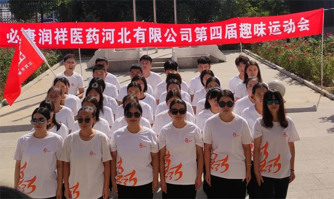 心心相融，@未來(lái)——記必康潤(rùn)祥第四屆趣味運(yùn)動(dòng)會(huì)